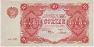 Банкнота 10 рублей. 1922 год, РСФСР. Состояние - aUNC. Банкнота 10 рублей. 1922 год, РСФСР. Состояние - aUNC.