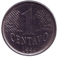 Монета 1 сентаво. 1994 год, Бразилия. Монета 1 сентаво. 1994 год, Бразилия.