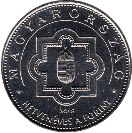 Монета 50 форинтов. 2016 год, Венгрия. 70 лет форинту.