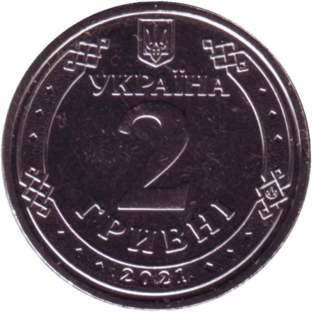 Монета 2 гривны. 2021 год, Украина. Ярослав Мудрый.