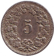 Монета 5 раппенов. 1911 год, Швейцария.