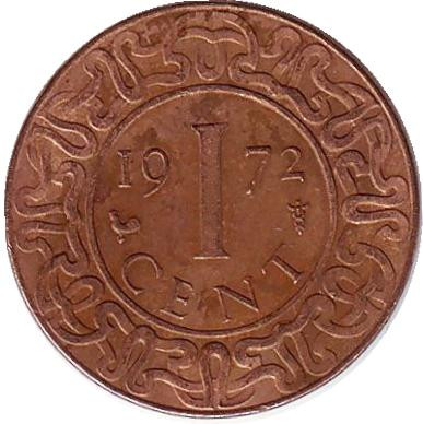 Монета 1 цент. 1972 год, Суринам.