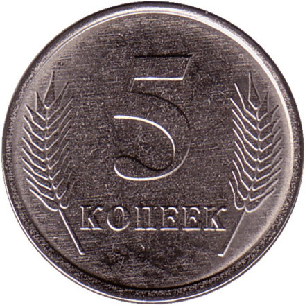 Монета 5 копеек. 2020 год, Приднестровская Молдавская Республика.