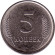 Монета 5 копеек. 2020 год, Приднестровская Молдавская Республика. Монета 5 копеек. 2020 год, Приднестровская Молдавская Республика.