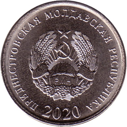 Монета 5 копеек. 2020 год, Приднестровская Молдавская Республика. Монета 5 копеек. 2020 год, Приднестровская Молдавская Республика.