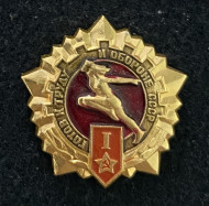 Готов к труду и обороне. I ступень. С вымпелами (Золото). Значок. 1985-1991 гг., СССР. Готов к труду и обороне. I ступень. С вымпелами (Золото). Значок. 1985-1991 гг., СССР.