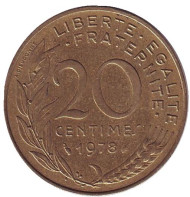 Монета 20 сантимов. 1978 год, Франция.