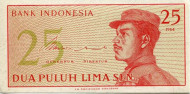 Банкнота 25 сен. 1964 год, Индонезия. Банкнота 25 сен. 1964 год, Индонезия.
