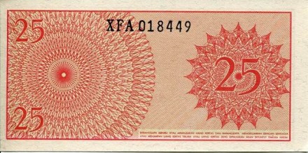 Monetarus_25 sen_Indonesia-2.jpg Monetarus_25 sen_Indonesia-2.jpg