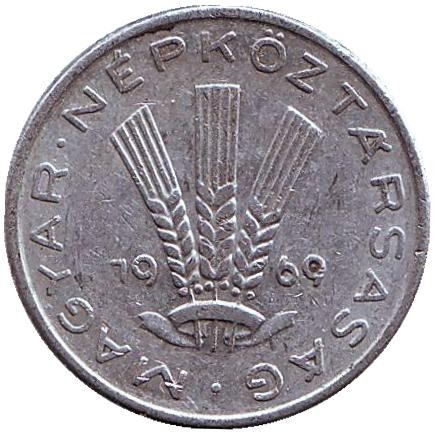 Монета 20 филлеров. 1969 год, Венгрия.