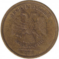 Монета 10 рублей. 2010 год (СПМД), Россия. Монета 10 рублей. 2010 год (СПМД), Россия.