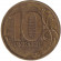 Монета 10 рублей. 2010 год (СПМД), Россия. Монета 10 рублей. 2010 год (СПМД), Россия.