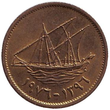 Монета 1 филс. 1976 год, Кувейт. Парусник.