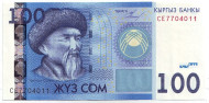 Банкнота 100 сомов. 2009 год, Кыргызстан. Токтогул.