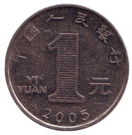 Монета 1 юань. 2005 год, Китайская Народная Республика. Монета 1 юань. 2005 год, Китайская Народная Республика.