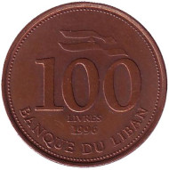 Монета 100 ливров. 1996 год, Ливан. Монета 100 ливров. 1996 год, Ливан.