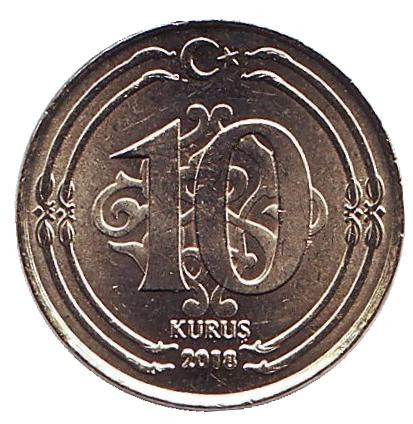 Монета 10 курушей. 2018 год, Турция. UNC.