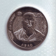 Монета 50 тенге. 2015 год, Казахстан. (в запайке). Абай Кунанбаев. Монета 50 тенге. 2015 год, Казахстан. (в запайке). Абай Кунанбаев.