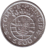 Монета 5 эскудо. 1962 год, Республика Сан-Томе и Принсипи в составе Португалии. Монета 5 эскудо. 1962 год, Республика Сан-Томе и Принсипи в составе Португалии.