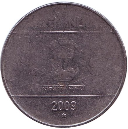 Монета 2 рупии. 2009 год, Индия. ("*" - Хайдарабад)