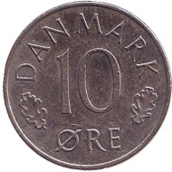 Монета 10 эре. 1975 год, Дания. Монета 10 эре. 1975 год, Дания.