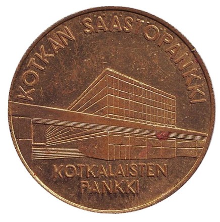 Алексис Киви. Памятный жетон. 1962 год, Финляндия. (Тип 4).