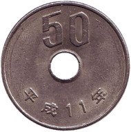 Монета 50 йен. 1999 год, Япония. Монета 50 йен. 1999 год, Япония.