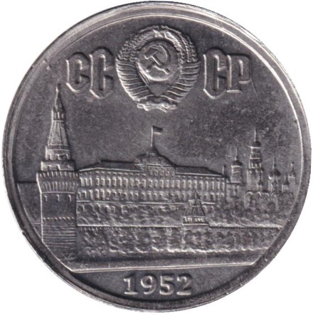 Паровоз 2-3-2В (№ 6998). Монетовидный жетон. Паровоз 2-3-2В (№ 6998). Монетовидный жетон.