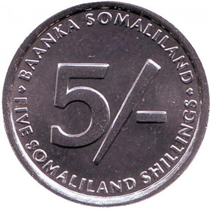 Монета 5 шиллингов. 2002 год, Сомалиленд. Ричард Френсис Бёртон. Монета 5 шиллингов. 2002 год, Сомалиленд. Ричард Френсис Бёртон.