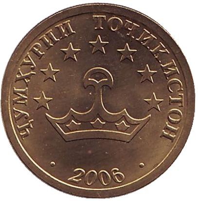 Монета 25 дирамов. 2006 год, Таджикистан. (СПМД). (Немагнитная) Монета 25 дирамов. 2006 год, Таджикистан. (СПМД). (Немагнитная)