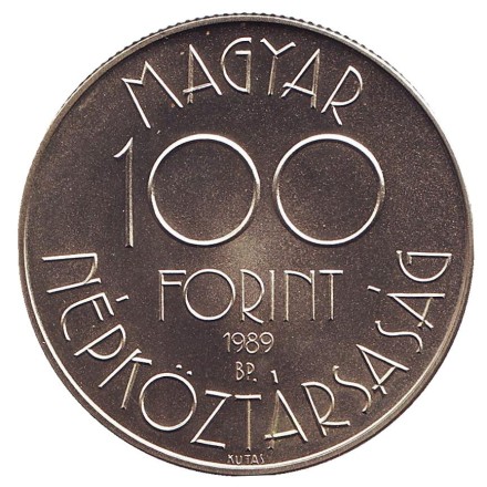 Монета 100 форинтов. 1989 год, Венгрия. Чемпионат мира по футболу 1990, Италия.