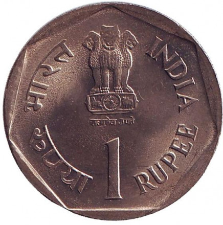 Монета 1 рупия. 1989 год, Индия. ФАО. Еда и окружающая среда. ("♦" - Бомбей).