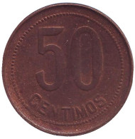 Монета 50 сентимо. 1937 год, Испания. (Цифры "3" и "6" в звёздах, круг из круглых точек). Монета 50 сентимо. 1937 год, Испания. (Цифры "3" и "6" в звёздах, круг из круглых точек).