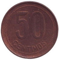 Монета 50 сантимов. 1937 год, Испания. (круглый бисер)