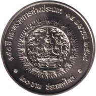 Монета 20 бат. 2025 год, Таиланд. 150 лет Министерству Иностранных Дел. Монета 20 бат. 2025 год, Таиланд. 150 лет Министерству Иностранных Дел.