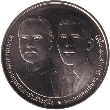 Монета 20 бат. 2025 год, Таиланд. 150 лет Министерству Иностранных Дел.