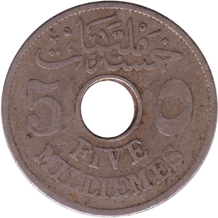 Монета 5 мильемов. 1917 год, Египет. (Без отметки монетного двора)