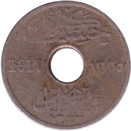 Монета 5 мильемов. 1917 год, Египет. (Без отметки монетного двора)