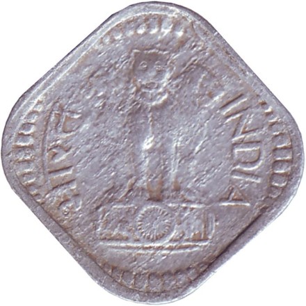 Монета 5 пайсов. 1975 год, Индия. ("♦" - Бомбей).