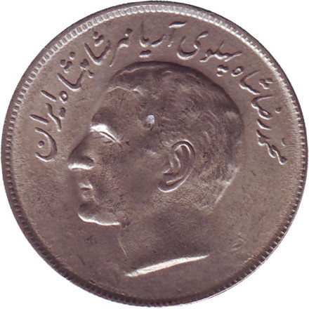 Монета 20 риалов. 1977 год, Иран. ФАО - Продовольственная программа. Монета 20 риалов. 1977 год, Иран. ФАО - Продовольственная программа.