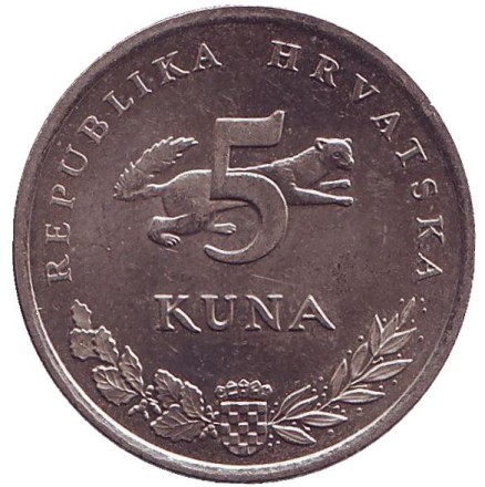 Монета 5 кун. 1998 год, Хорватия. Бурый медведь.