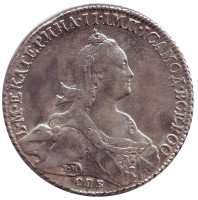 Екатерина II. Монета 1 рубль. 1776 год, Российская империя.
