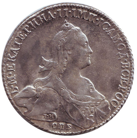 Монета 1 рубль. 1776 год, Российская империя. Екатерина II.