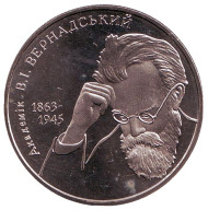 Монета 2 гривны. 2003 год, Украина. Владимир Вернадский. Монета 2 гривны. 2003 год, Украина. Владимир Вернадский.