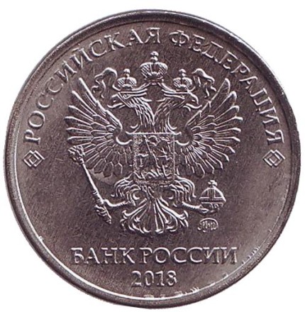 Монета 2 рубля. 2018 год (ММД), Россия. UNC.