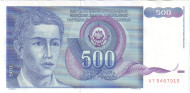 Банкнота 500 динаров. 1990 год, Югославия. Банкнота 500 динаров. 1990 год, Югославия.