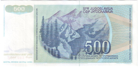 Банкнота 500 динаров. 1990 год, Югославия.