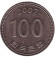 Монета 100 вон. 2007 год, Южная Корея.