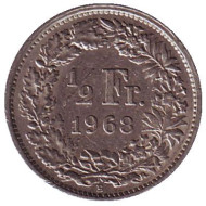 Монета 1/2 франка. 1968 (B) год, Швейцария.