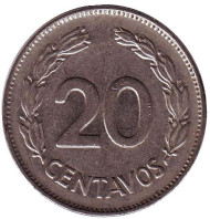 Монета 20 сентаво. 1971 год, Эквадор.